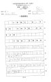 2C 吳王姫(1.1)